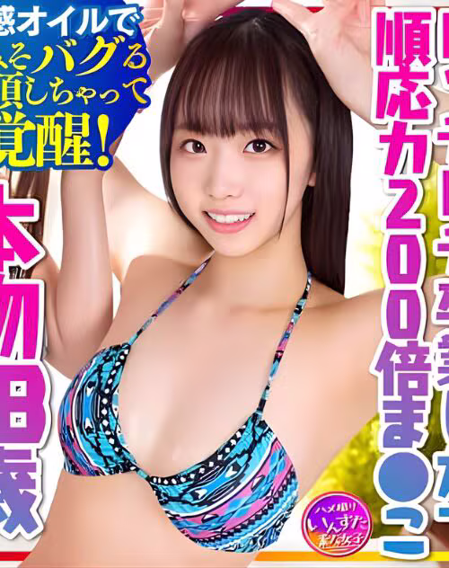 Mamiya Tomoka